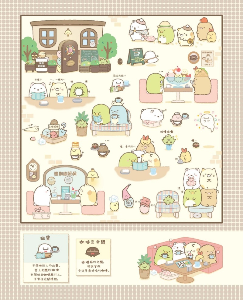 角落小夥伴專注力遊戲書2：這裡也有角落小夥伴篇 (角落生物)